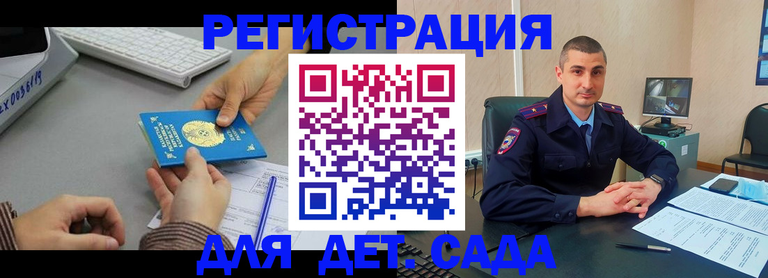 временная регистрация гарантия в Арамили